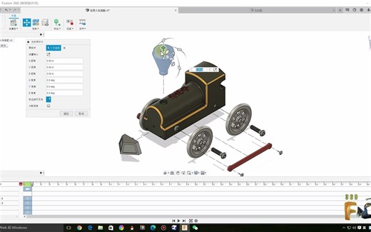 8. 玩具火车--零件爆炸图
