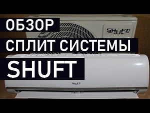 Air conditioning system SHUFT SFTM 09HN1 20Y Inexpensive air conditioner for an apartment and a h...
