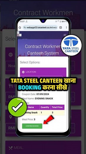 How to order food at Tata Steel Canteen? | How to book food at Tata Steel Canteen #Shorts