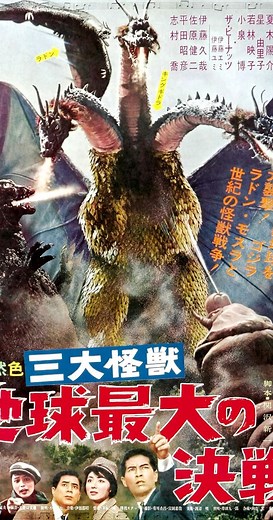 Ghidorah: The Three-Headed Monster (1964) ⭐ 6.5 | Action, Fantasy, Sci-Fi