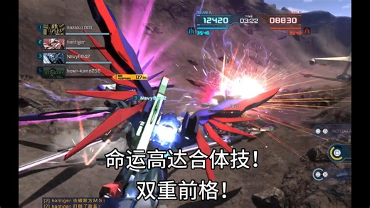 我们GBO也有命运高达自己的合体技！双倍前格！秒杀！Sunli GBO2