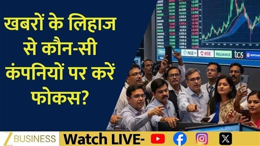 Earnings in focus: Sun Pharma, Interglobe, Grasim to announce results; IPO market stays active with strong retail buzz