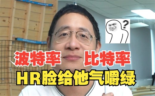 挑战讲好100道嵌入式大厂面试题（26/100):波特率和比特率