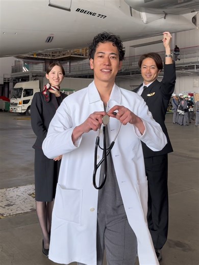 JAL DOCTOR制度のご紹介