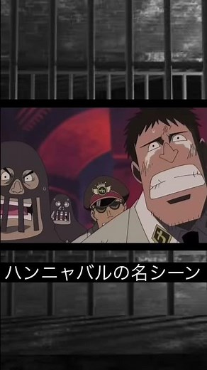 【ONEPIECE】インペルダウン内でのハンニャバルの名言！