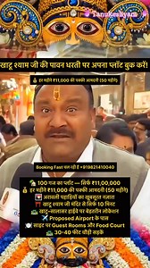 🌼 Ek plot jo future ki tension kam kare! 🌼 🏡 ₹11,000 per yard mein Residential Plot 💰 ₹11,000 monthly assured income (48 months) Sochi samjhi deal, safe returns ke saath। 📞 919821410040 @a3realtors #PropertyInvestment #KhatuShyam #SafeDeal | Hum hi kyu