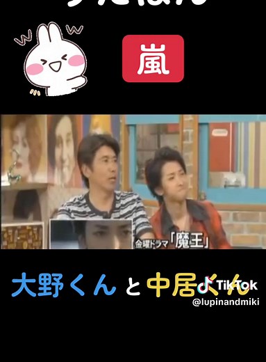 #嵐 #大野智 #櫻井翔 #松本潤 #二宮和也 #相葉雅紀#中居正広 #うたばん