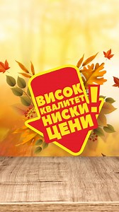 🔴 Производи со висок квалитет по ниски цени! Само во КАМ маркетите! 🛒👌 | KAM MARKET