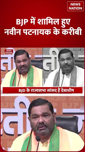 Odisha Politics: Naveen Patnaik के Close Associate Debashish Samantaray ने क्यों बदली Political Path