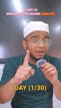 Class 10 Guidences! and motivation #maharashtraboardexam #ssc2027 #10thboardexam #class10