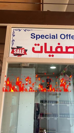 1.6K views | American Warehouse‎‏Tyre 71906555‎‏Nabatieh 79103652‎‏Arabsalim 71806555..................... ........‎‏#lebanon #americanwarehouse #american #wesson #posts #explorepage #explore #reels #food #fastfood #americanwarehouse #instagood #PhotoOfTheDay#PicOfTheDay#Foodie#travelgram #OOTD#FitnessMotivation#NatureLovers#DIYProjects#ThrowbackThursday (#TBT)#MondayMotivation | American Warehouse | Facebook