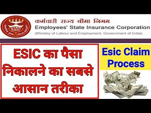 ESIC का पूरा पैसा कैसे निकालें Online ? Esic Claim Process