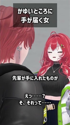 かゆいところに手が届く女 #VRChat #Shorts