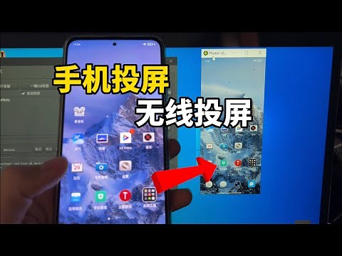 免费开源的手机投屏神器，丝滑零延迟，无线投屏，反向控制，支持Windows/Linux/MacOS