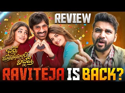 Bhartha Mahashayulaki Wignyapthi Review | Man of Fiction