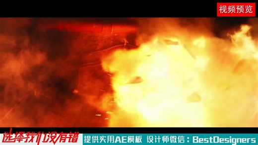 爆炸火焰碎片组成文字效果