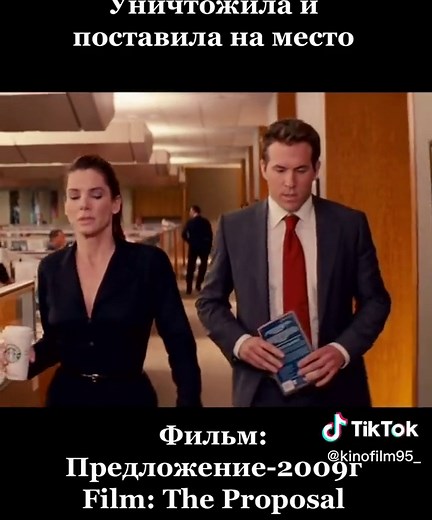 The Proposal 2009: Romantic Comedy Film Starring Sandra Bullock and Ryan Reynolds