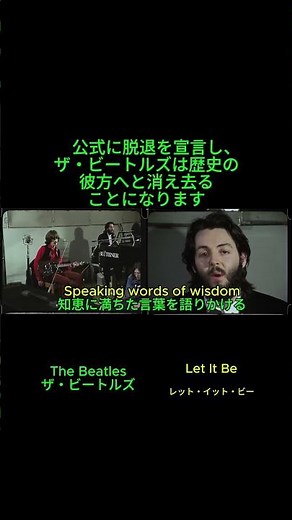 解散直前のビートルズを泣かせた夢の中の一言、 「Let It Be」の本当の秘密