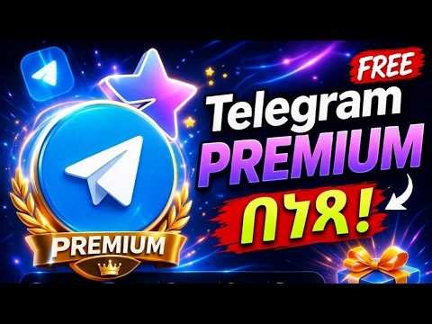 ይሄንን video ካያችሁ ቡሃላ ለ Telegram Premium ብር ማውጣት ታቆማላችሁ ! || Telegram Premium For FREE
