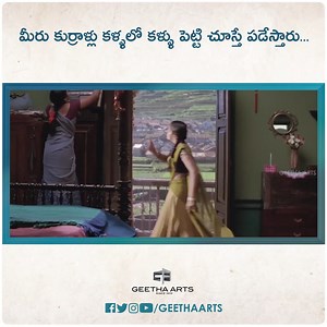 Sheela tries to hide her sister love letters | Parugu Movie Scenes | Allu Arjun, Sunil | Geetha Arts