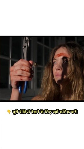 #movieexplained | psycho movie explained in hindi