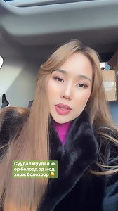 2014-2024 9сар 61КМ #toyota #RACTIS 21 саяаас яриө хөөрөөтэй хүн байна даа.. Яриад л өгнө дөө 🌸 #туяагийнгүзээ #туяагийнстүжин #everyone #life #delivery #cars | Д. Туяа