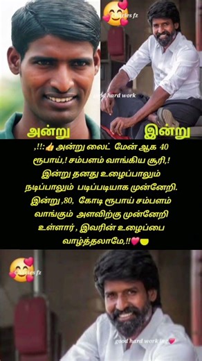 40 ரூபாய் சம்பளம் கஷ்டப்பட்டு படிப்படியா முன்னேறி 80 கோடி ரூபாய் சம்பளம்நடிகர் சூர#shortsfeed#actor