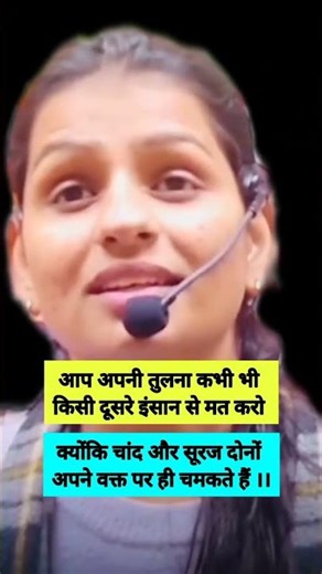 Aap apni tulna kabhi bhi kisi dusre insan se mt kro / motivation video #motivation #shorts #ytshorts