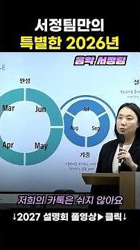 [음악 서정팀] 서정팀만의 특별한 2026년 #중등임용 #음악임용