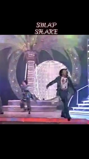 懐かしいSMAPの名曲『SHAKE』