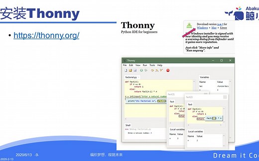 安装thonny-初学者的Python编辑器