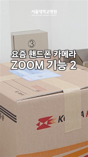 병원에서 택배 보내야 할 때, 여기로! #서울대병원