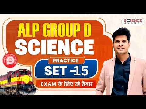 "ALP | Group D 2025 | Science Practice Set-15🔥 | Exam के लिए रहे तैयार | By Neeraj Sir