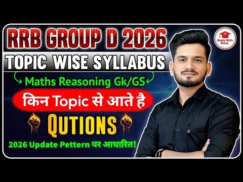 Railway Group D 2026 New Update | Complete Topic wise Syllabus | Exam Pattern Preparation Plan ✅