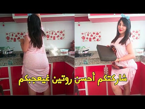 روتيني اليومي خطير 🔥 درت ليكم روتين انتساب دلع مع طبخ الفلفل المحشي وتنظيف البيت شوفو شنو وصلني