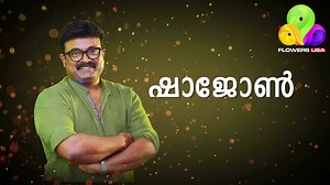 10K views · 38 reactions | FLOWERS TV USA IS CELEBRATING 1ST...