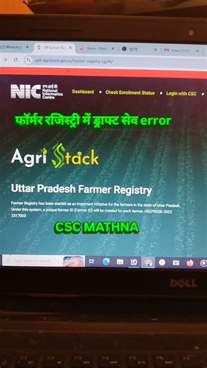 farmer registery save draft error solution