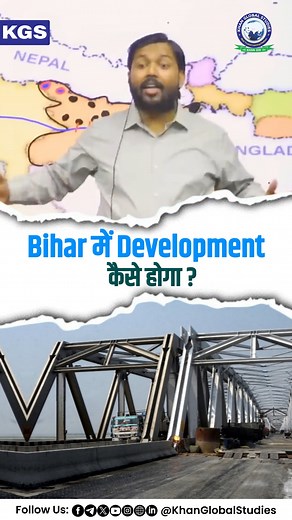 1.2M views · 42K reactions | Development ना होने के असली कारण को समझिये Khan Sir के साथ l . . . #DevelopmentIssues #IndianEconomy #BiharDevelopment #CurrentAffairs #EconomicIssues #IndiaPolitics #SocietyAndDevelopment #GS3 #CompetitiveExams #DidYouKnow #khanglobalstudies #khansir #kgsias #reels #viralreels #reelitfeelit #trending #viral | Khan Global Studies | Facebook