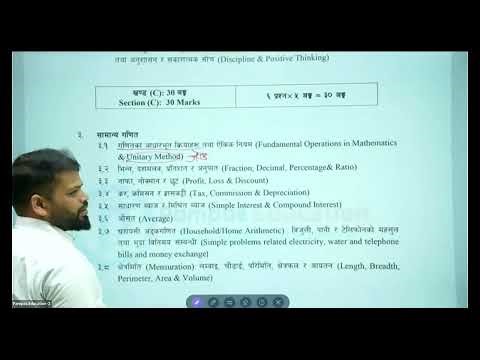 खरिदार द्वितीय पत्रको पाठ्यक्रम ॥ Mahesh Sir || Orientation Class || Pampas Education - 2082/11/27