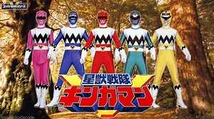 Seijuu Sentai Gingaman - Alchetron, The Free Social Encyclopedia
