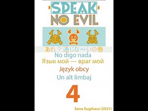 MLAATR Speak No Evil Multilingual Part 4