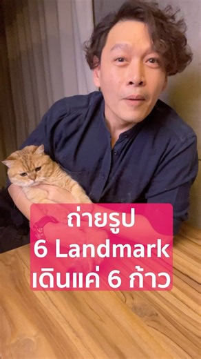 50K views · 1.7K reactions | ถ่ายรูป 6 Landmark ด้วยการเดินแค่ 6 ก้าว . #tavepong_street #zoomcamera #ร้านกล้องสีชมพู #a7m4 #600f4gm #SonyAlpha #sonythailand #manfrottothailand #advancephotosystem #parkoriginchulasamyan . #streetphotography #streetphotographer #streetphotographyindia #spicollective #hellofrom #thailand #myspc #alphacollective #cityscapes | Tavepong Pratoomwong | Facebook