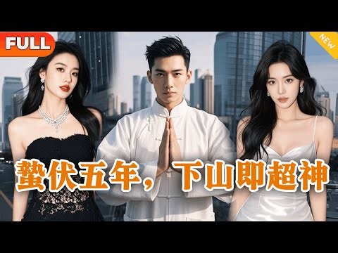 ”Dormant for five years down the mountain is super god”