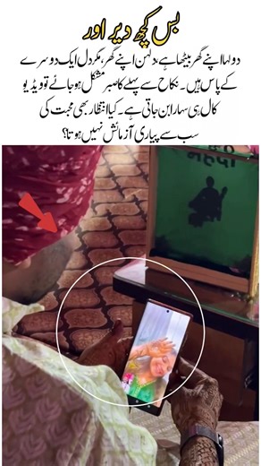 Bride & Groom Video Call on Wedding Day ❤️ | Long Distance Love Moment #Shorts #weddingvideo #duet