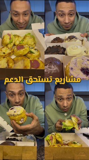 أفضل وصفات مخبز شروق