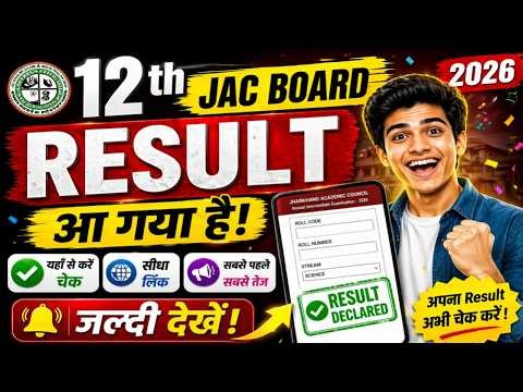 12th jac Live Results Check || 12th jac board results 2026 | class 12 results jac board 2026