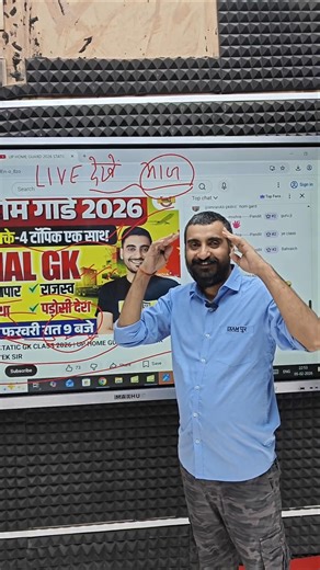 UP HOME GUARD GK में 10 नंबर पक्का होगा😍#exampurupconstable #viveksir #uphomeguard #shorts #uppolice