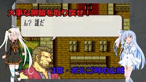 【改造エイリークパッチ】転移したらマギ・ヴァル大陸でした…PART6_3章【ソフトウェアトーク実況】