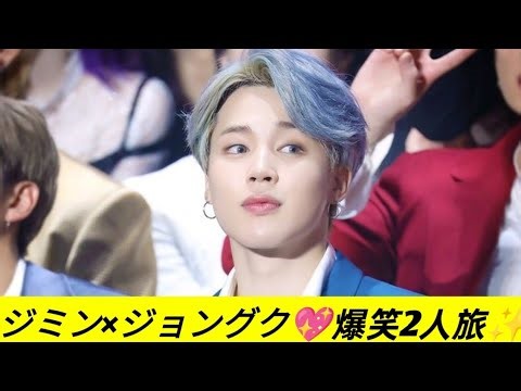BTS Jimin & Jungkook's trip together💖✨Behind-the-scenes footage full of smiles and forehead bangs...