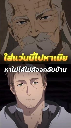 "No wife, no coming home - The Grandmaster of Swordsmanship arrives in the capital to beat up som...